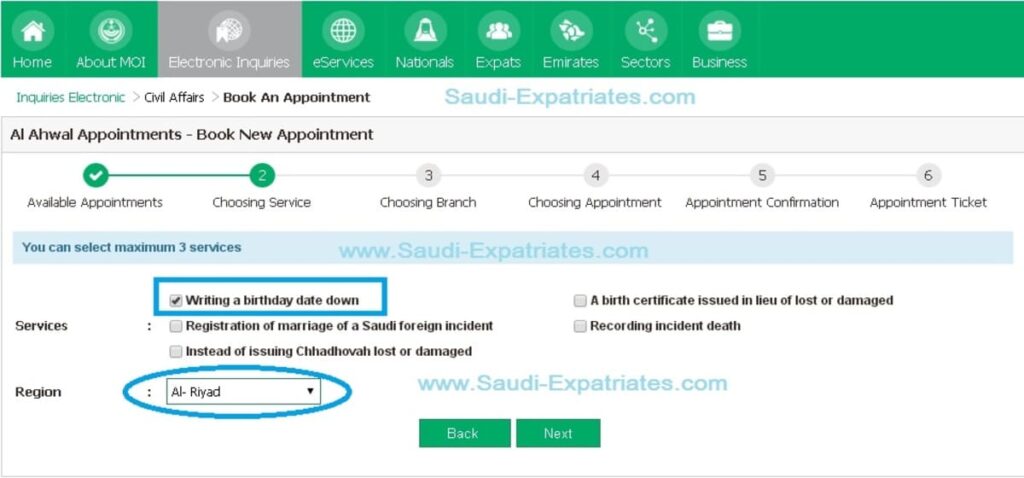 كيفية إضافة مولود من أم غير سعودية