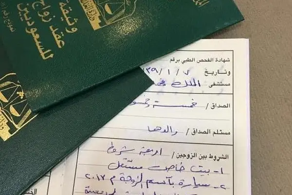 تأشيرة زواج من الخارج | الشروط والخطوات