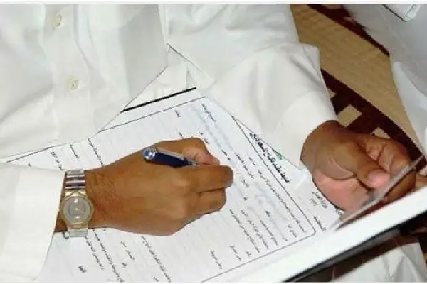 شروط زواج السعودية من أجنبي مقيم عموماً
