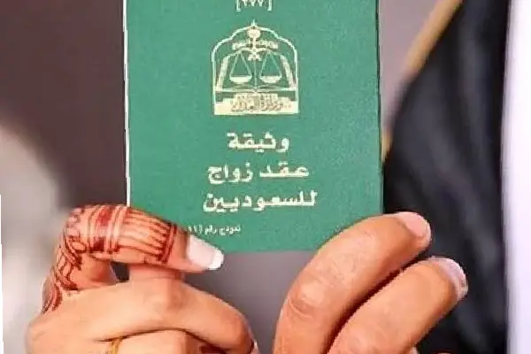 طريقة متابعة طلب إنشاء عقد زواج خطوة بخطوة